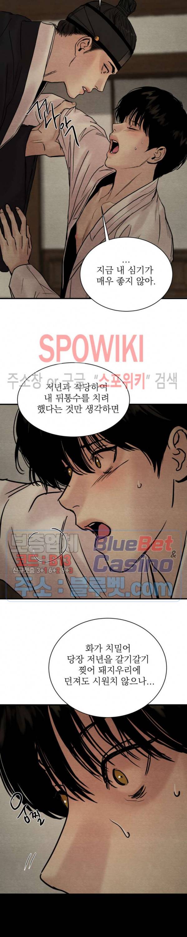 야화첩 65화 15