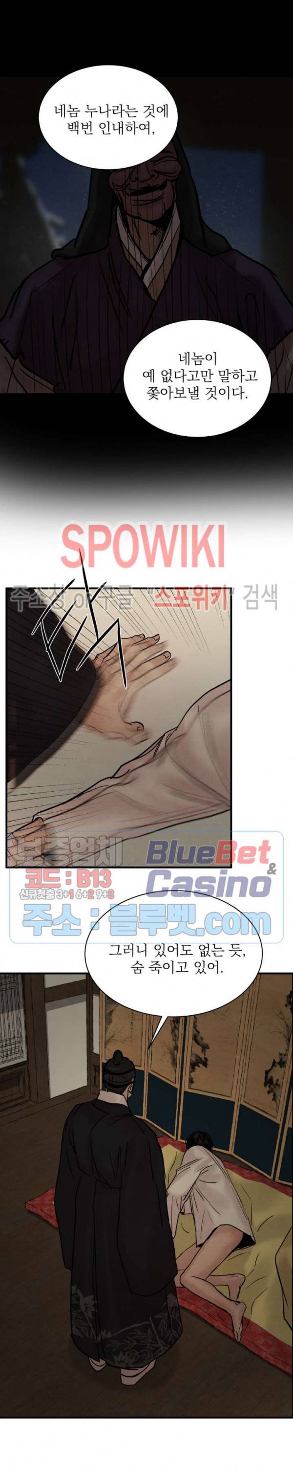 야화첩 65화 16