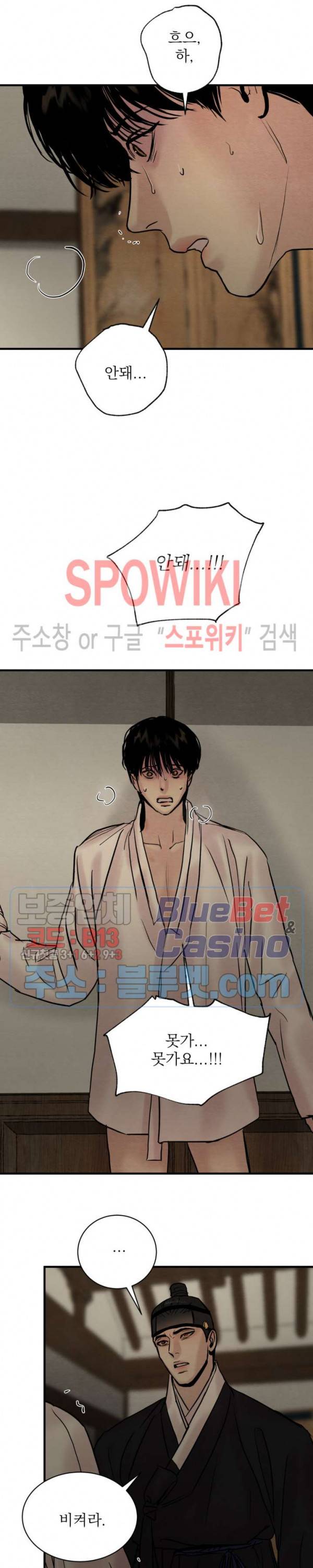야화첩 65화 17