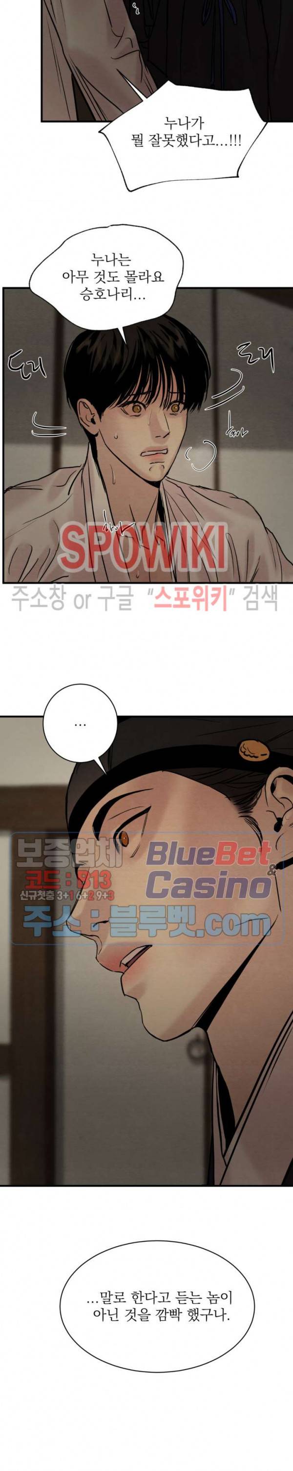 야화첩 65화 18