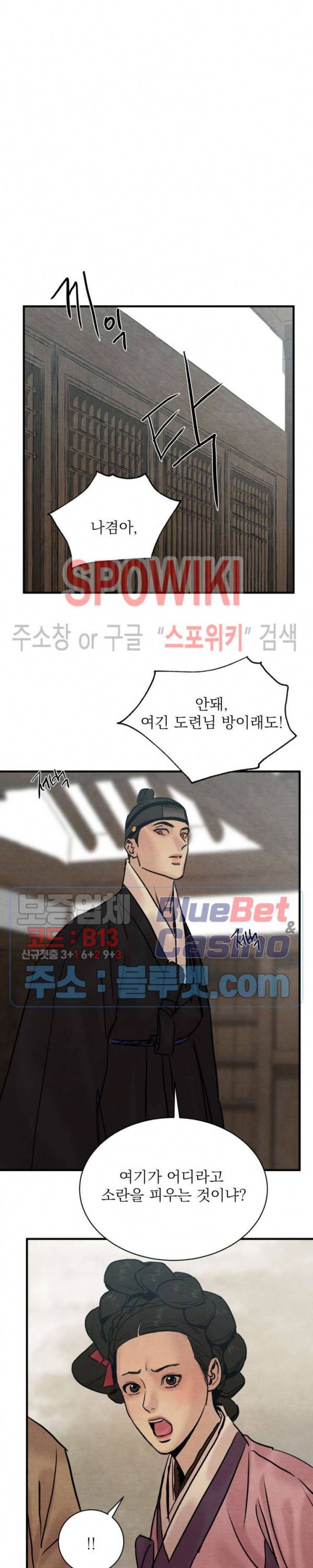 야화첩 65화 19