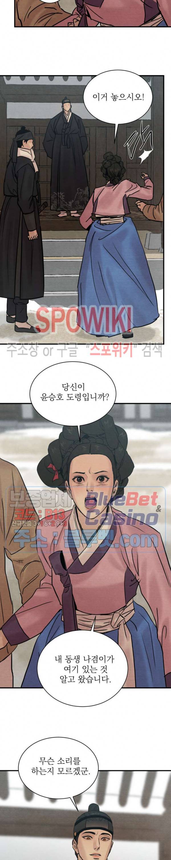 야화첩 65화 20