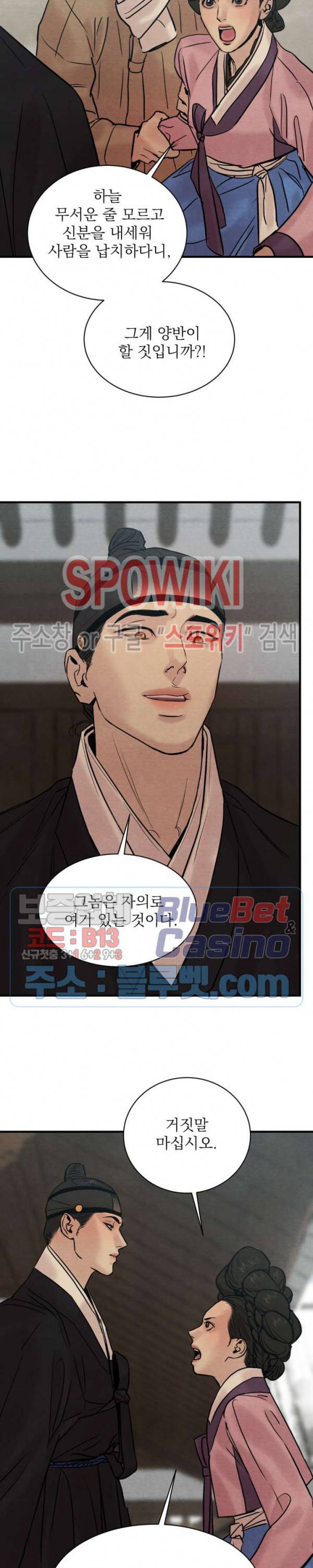 야화첩 65화 22