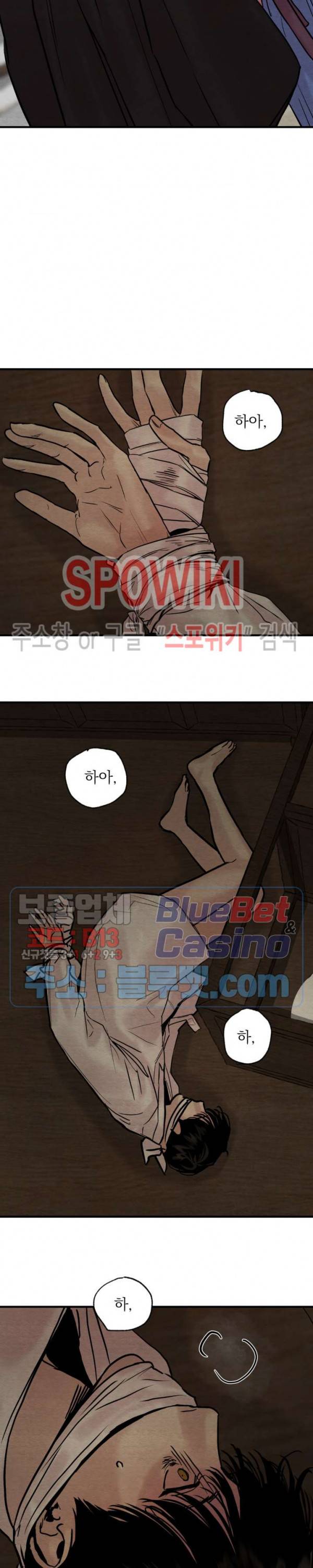 야화첩 65화 24