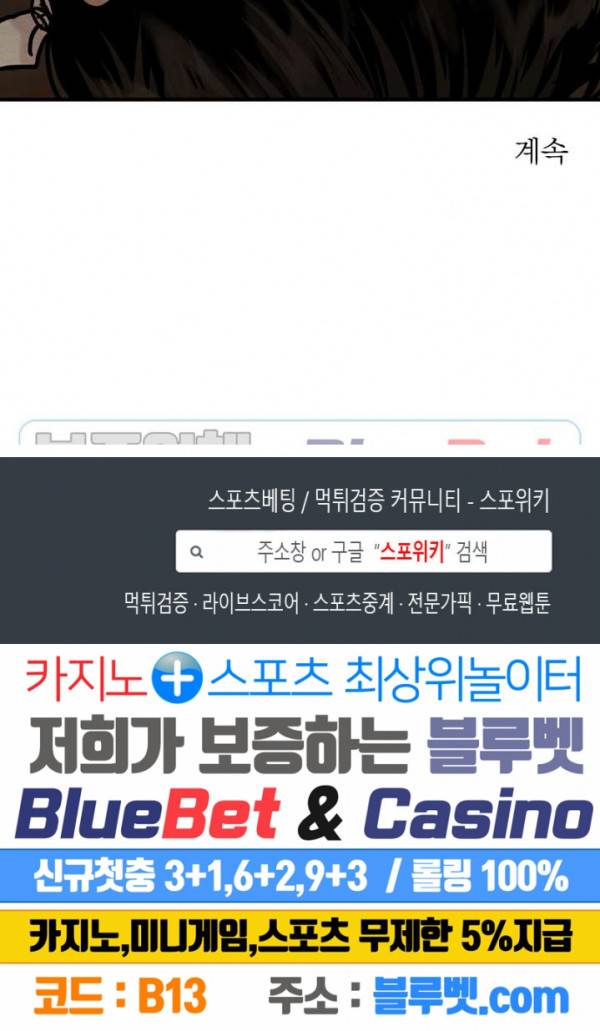 야화첩 65화 25