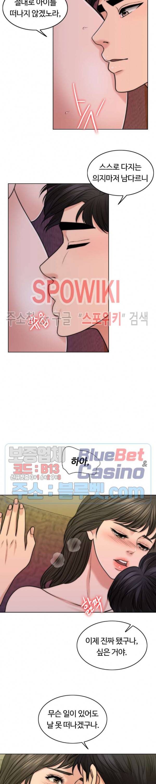 천일의 아내 41화 3