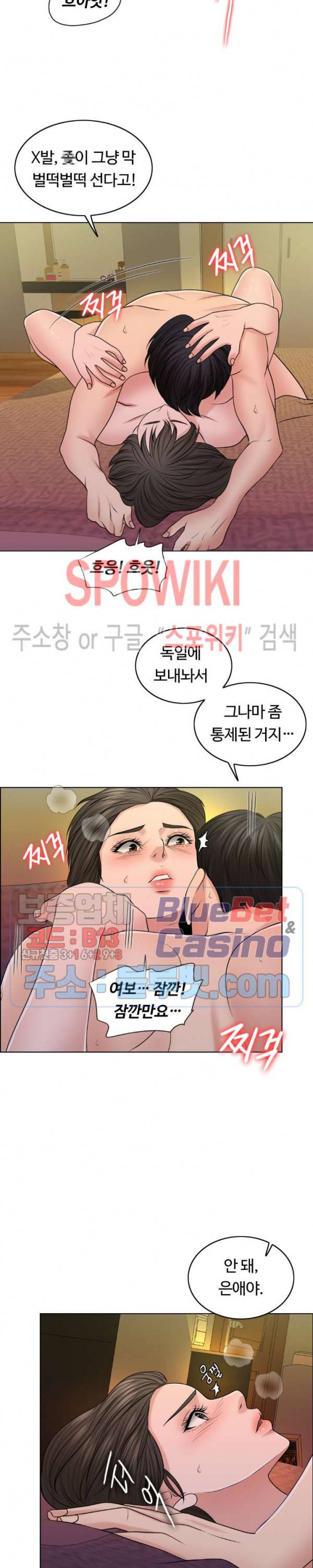 천일의 아내 41화 7
