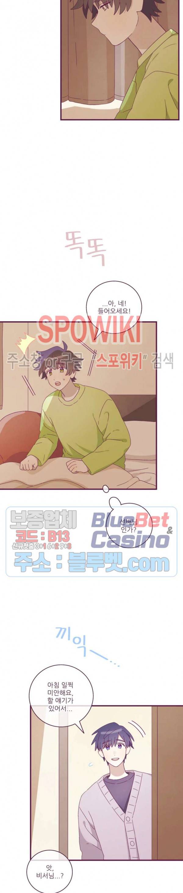향후인 18화 2