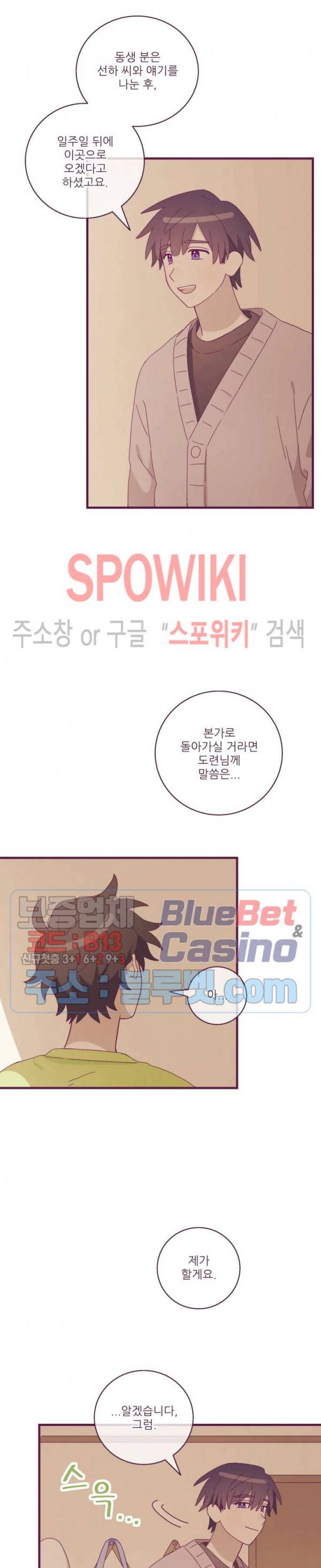 향후인 18화 4