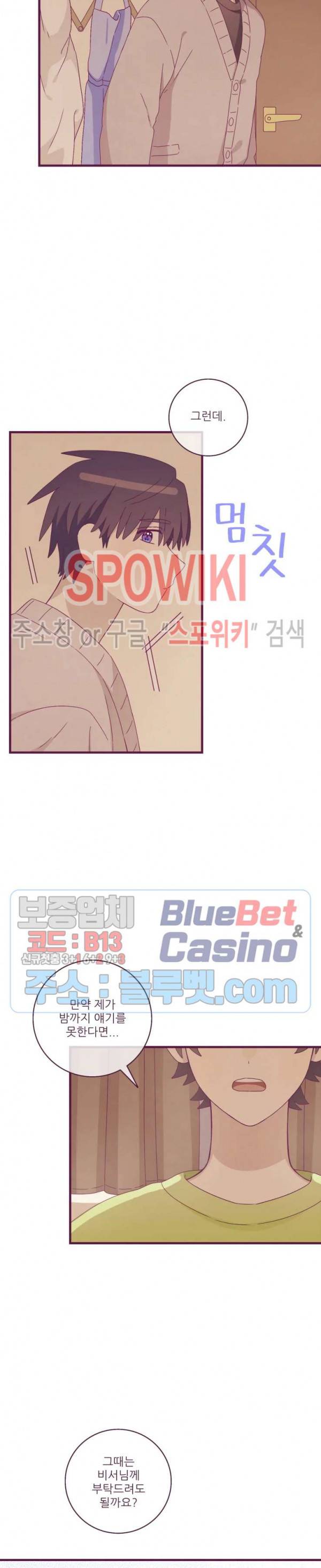 향후인 18화 5
