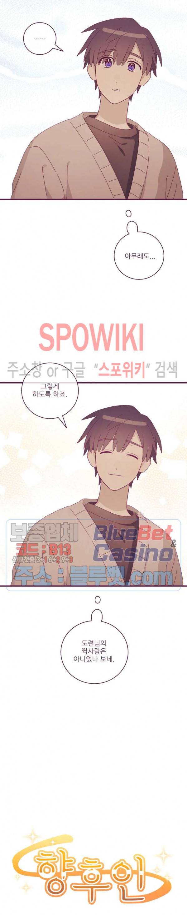 향후인 18화 6