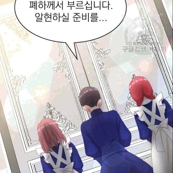 드래곤의 구원자 25화 21