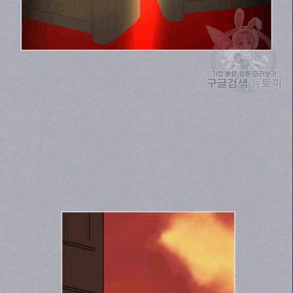 악역이 베푸는 미덕 53화 11