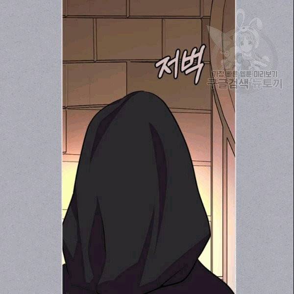 악역이 베푸는 미덕 53화 13