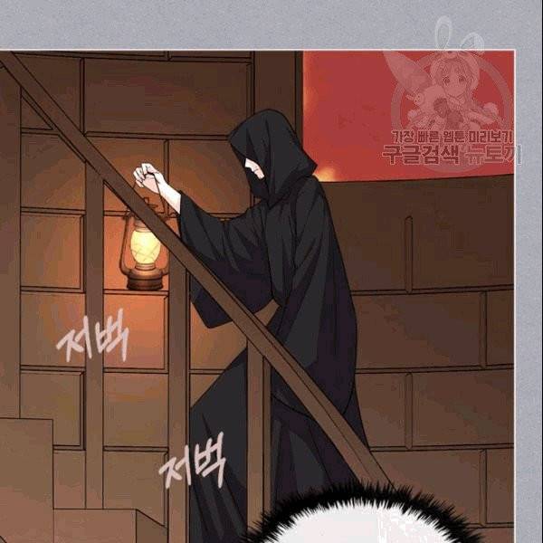 악역이 베푸는 미덕 53화 15