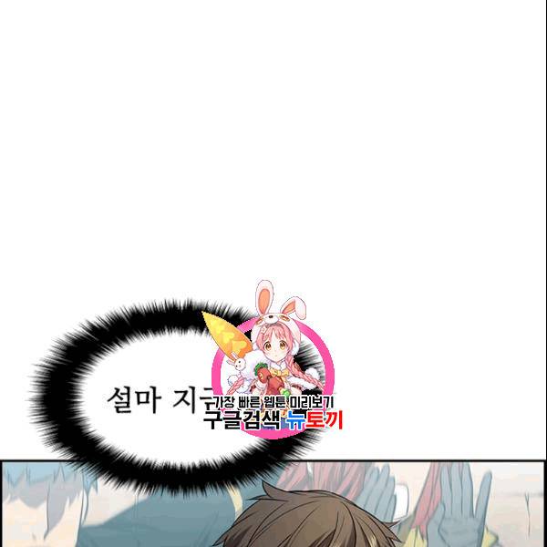 테이밍 마스터 29화 1