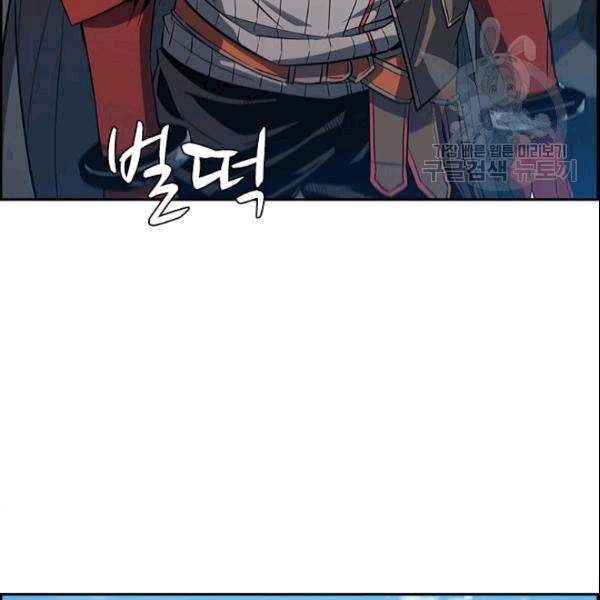 테이밍 마스터 29화 3