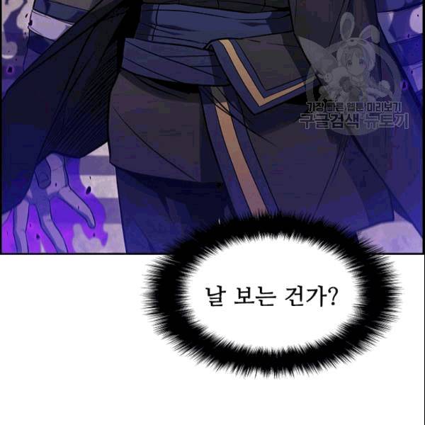 테이밍 마스터 29화 5