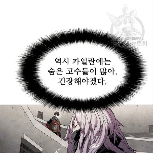 테이밍 마스터 29화 12