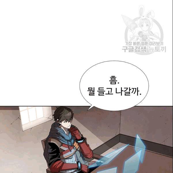 테이밍 마스터 29화 15