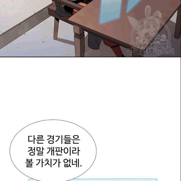 테이밍 마스터 29화 16