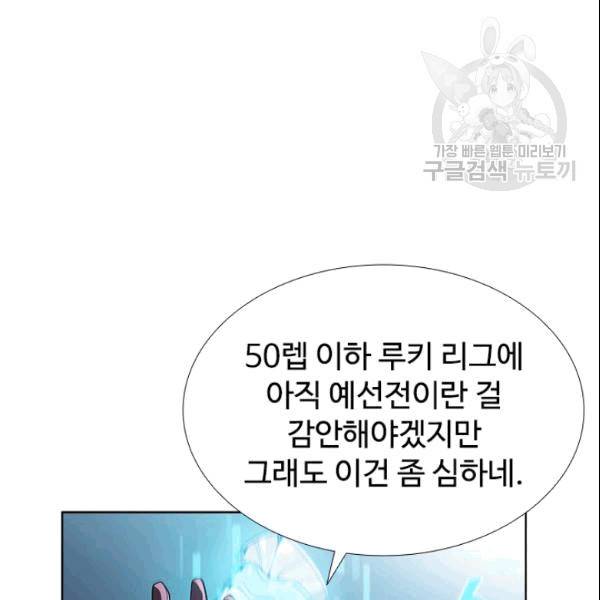 테이밍 마스터 29화 19