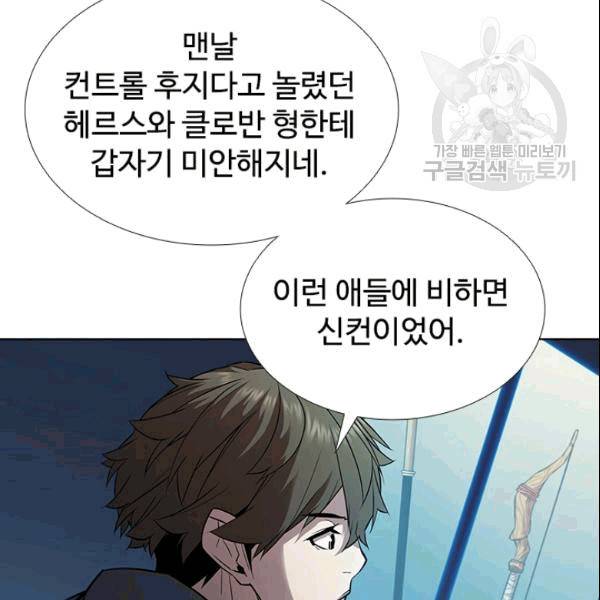 테이밍 마스터 29화 21