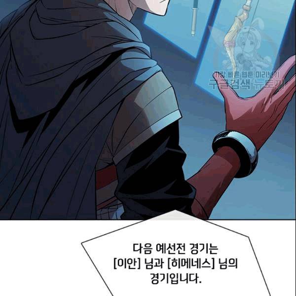 테이밍 마스터 29화 22
