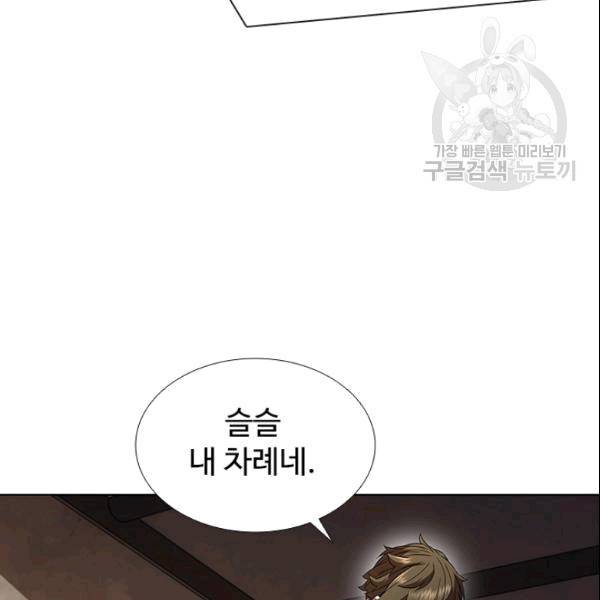 테이밍 마스터 29화 23