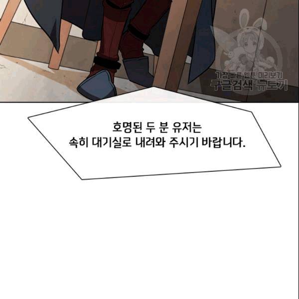테이밍 마스터 29화 25