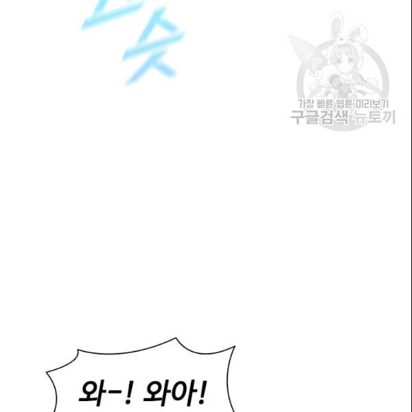 테이밍 마스터 29화 28
