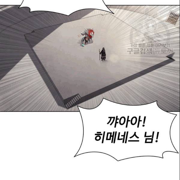 테이밍 마스터 29화 29