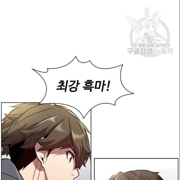 테이밍 마스터 29화 30