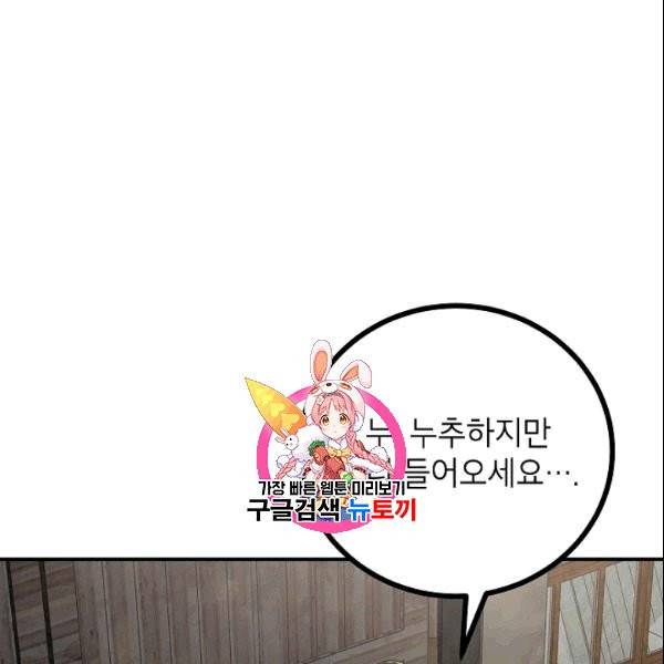 SSS급 자살헌터 10화 1