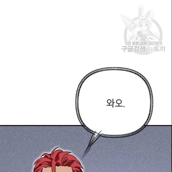 SSS급 자살헌터 10화 10