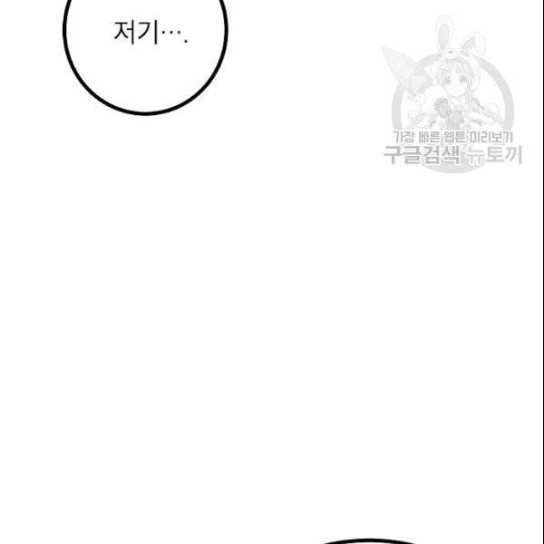 SSS급 자살헌터 10화 15