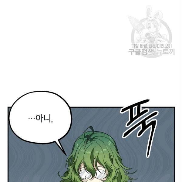 SSS급 자살헌터 10화 20