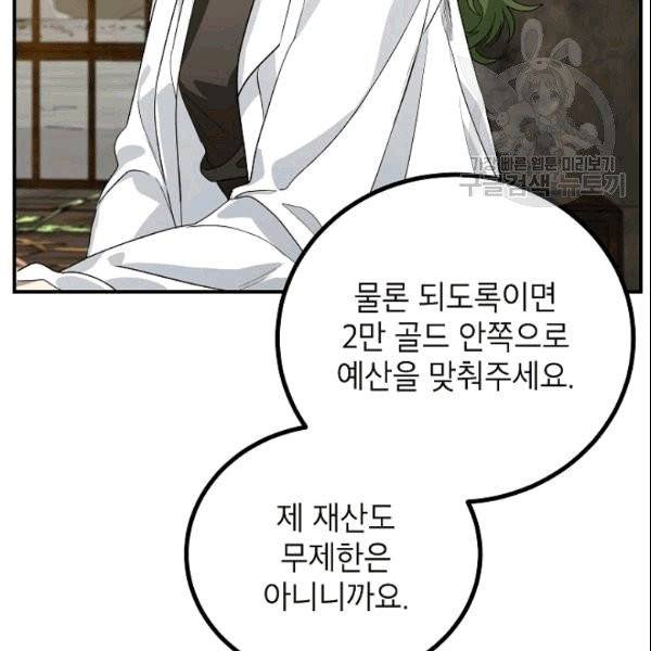 SSS급 자살헌터 10화 25