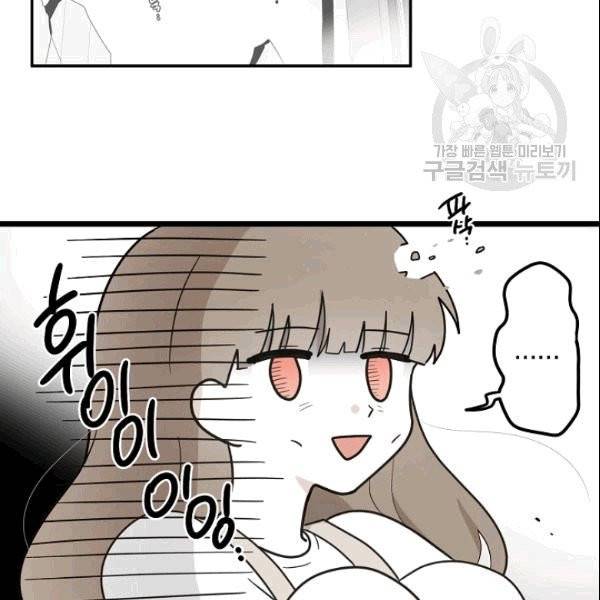 가장 평범한 이세계 6화 4
