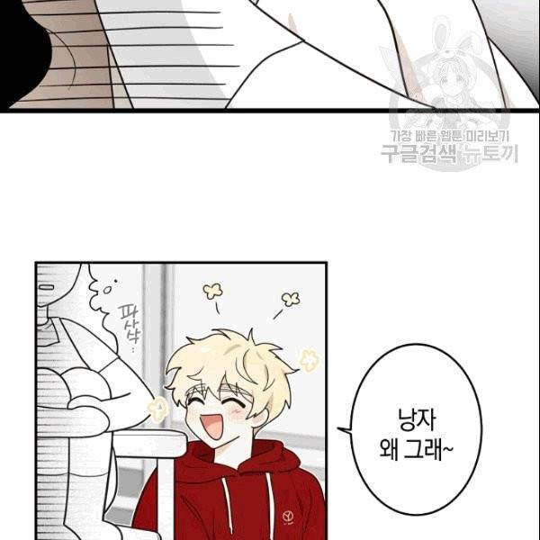 가장 평범한 이세계 6화 5