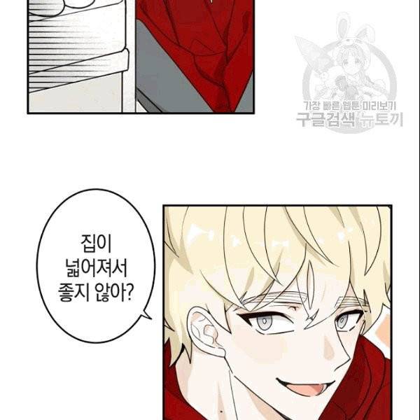 가장 평범한 이세계 6화 6