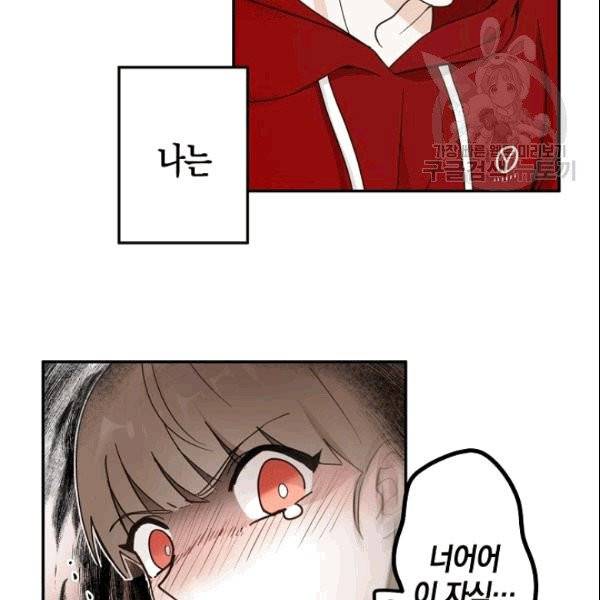 가장 평범한 이세계 6화 7