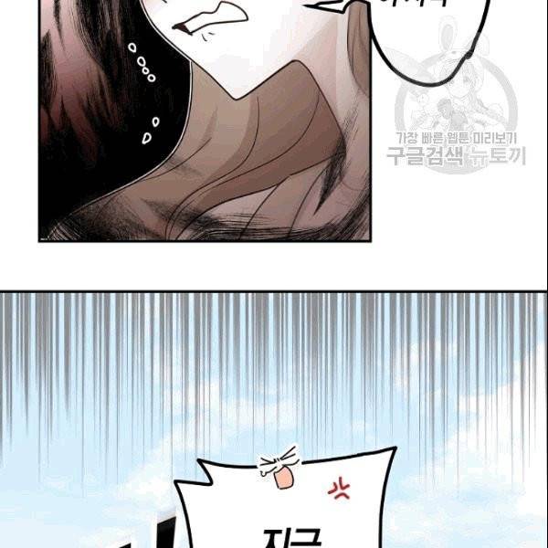 가장 평범한 이세계 6화 8