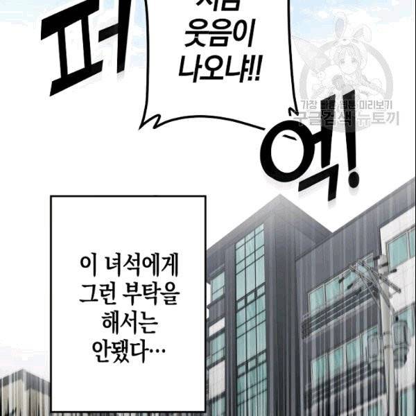 가장 평범한 이세계 6화 9