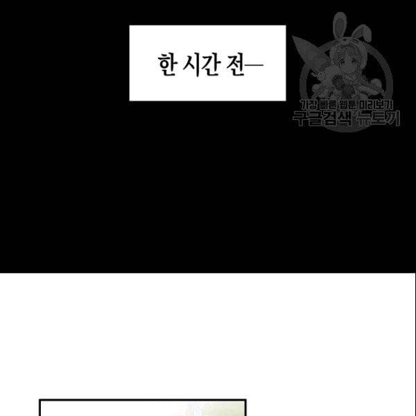 가장 평범한 이세계 6화 11