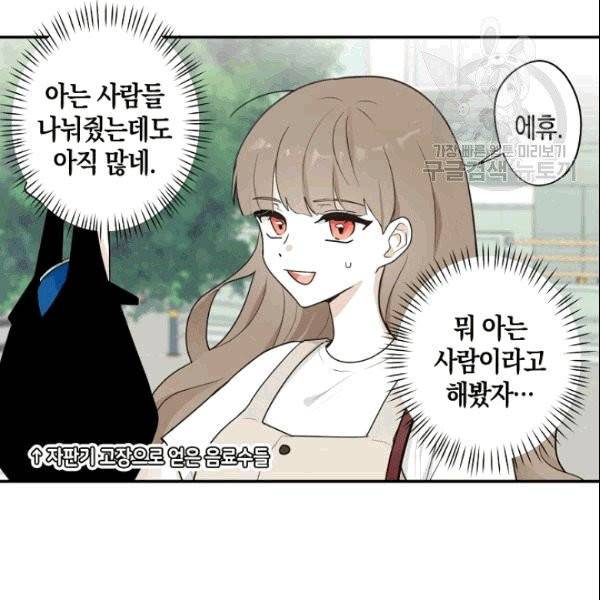 가장 평범한 이세계 6화 14