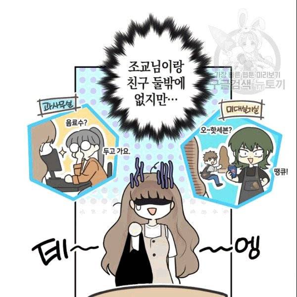 가장 평범한 이세계 6화 15