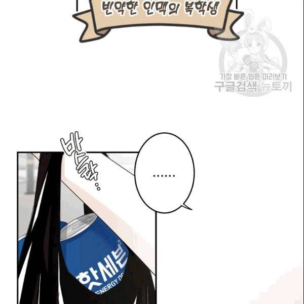 가장 평범한 이세계 6화 16