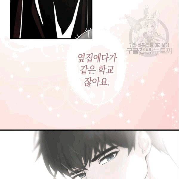 가장 평범한 이세계 6화 17
