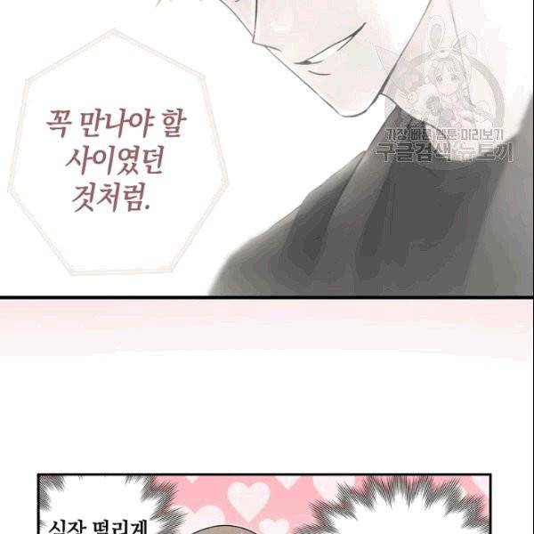 가장 평범한 이세계 6화 18